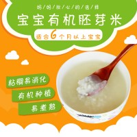 有机胚芽米2017新米宝宝粥米有机大米4.6kg