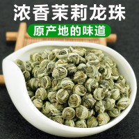 茉莉花茶叶2018新茶白龙珠**包孕妇茶浓香型礼盒袋装瘦身125g