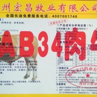 AB34肉牛预混料