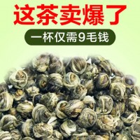 茉莉花茶叶2018新茶白龙珠**包孕妇茶浓香型礼盒袋装瘦身500g