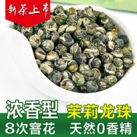 茉莉花茶叶2018新茶白龙珠**包孕妇茶浓香型礼盒袋装瘦身500g礼盒装