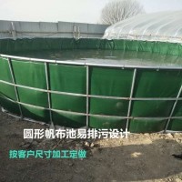 和兴帆布大型养殖圆形帆布水池 PVC养殖帆布鱼池厂家