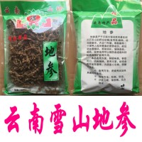 彝山香云南特产 好地参 虫草参 泽兰根