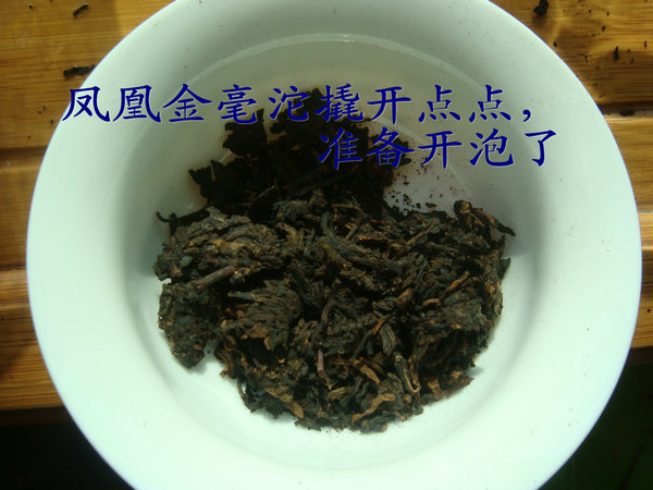 凤凰沱茶10