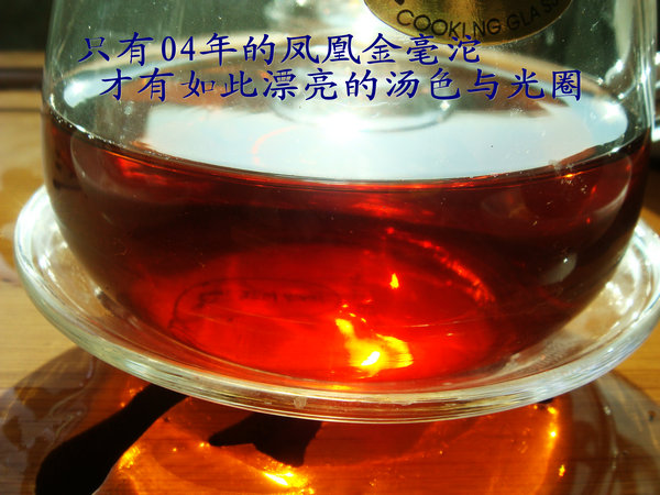 凤凰沱茶11