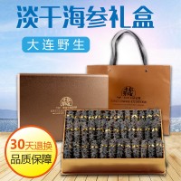 淡干海参礼品采购 海参礼盒 大连底播野生刺参 海鲜干货250g