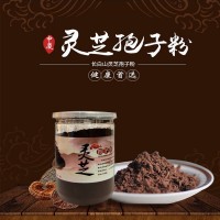 长白山野生灵芝孢子粉 250g/瓶 提高免疫力