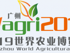 2019年广州国际优质种子展