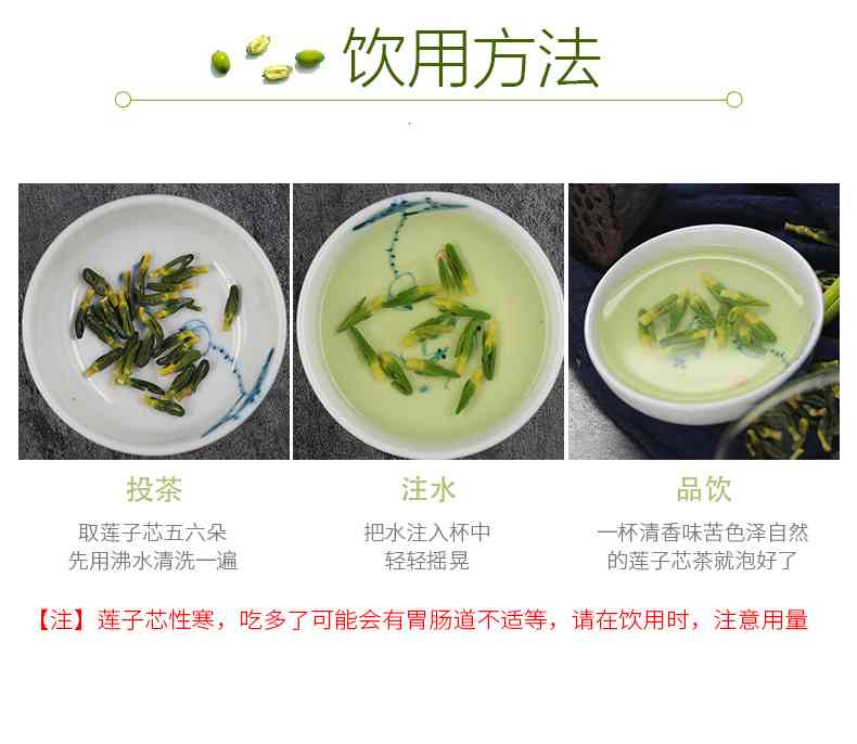 莲子提取物 莲芯莲子芯茶 莲子心莲心茶 尚品莲皇产地批发供应