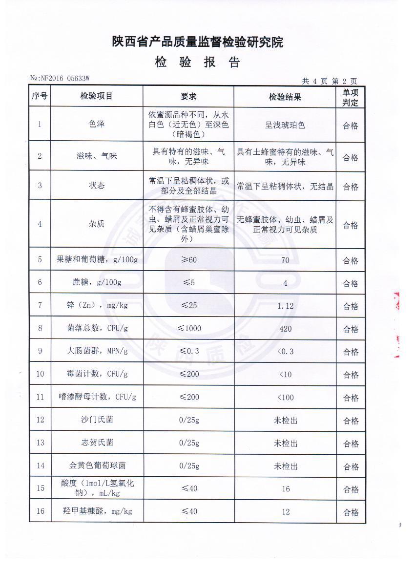 检验报告3