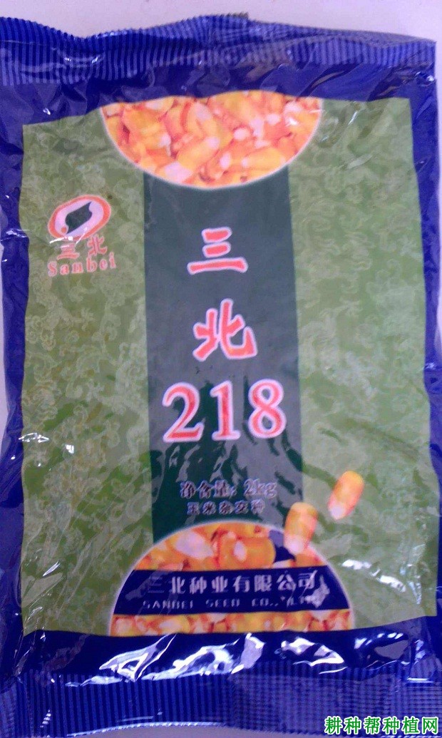 三北218玉米品种好不好? 三北218玉米品种好不好?