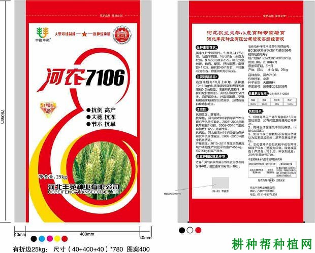 河农7106小麦品种好不好? 河农7106小麦品种好不好?