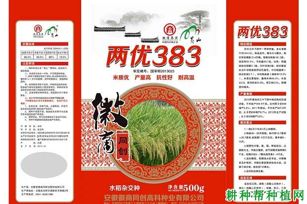 两优383水稻品种好不好? 两优383水稻品种好不好?