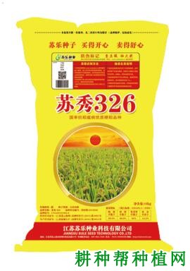苏秀326水稻品种好不好? 苏秀326水稻品种好不好?