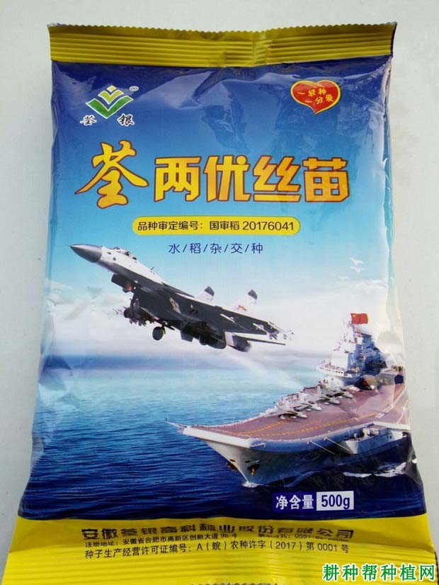 荃两优丝苗水稻品种好不好? 荃两优丝苗水稻品种好不好?