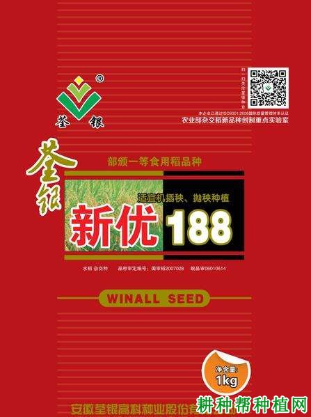 新优188水稻品种好不好? 新优188水稻品种好不好?