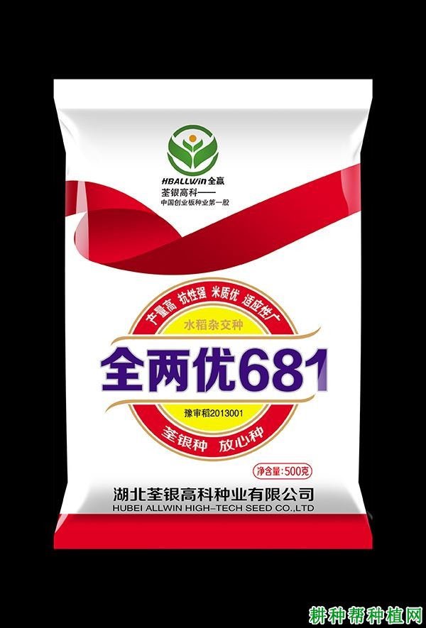 全两优681水稻品种好不好? 全两优681水稻品种好不好?
