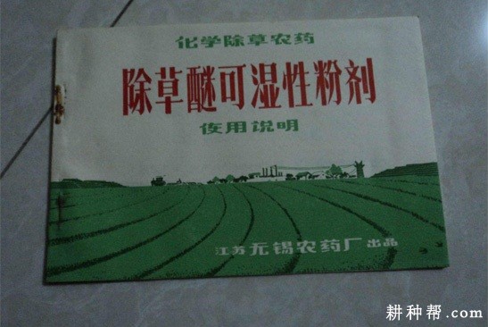 韭菜用什么除草剂? 韭菜用什么除草剂?