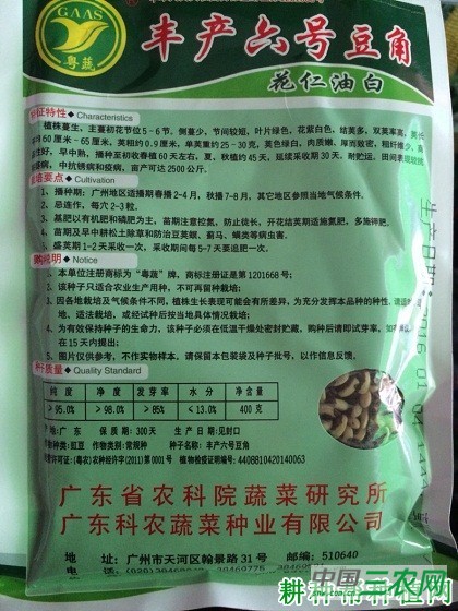 丰产六号豆角品种好不好? 丰产六号豆角品种好不好?