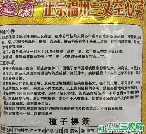 三叉空心菜品种好不好？