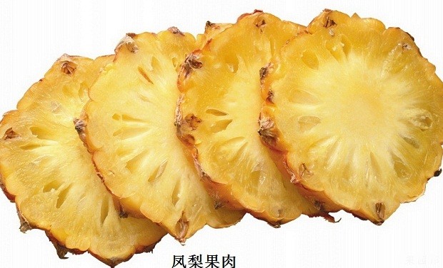 凤梨和菠萝有什么区别吗？