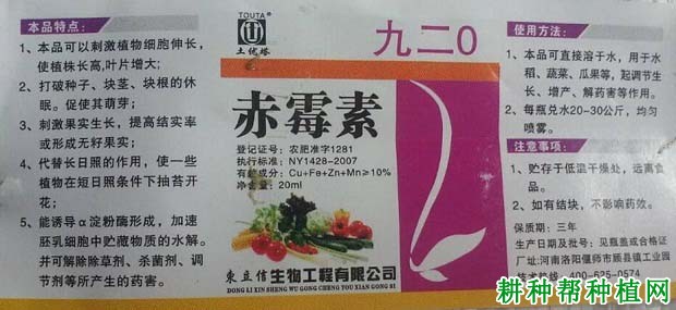 沙田柚树可以使用哪些植物生长调节剂? 沙田柚树可以使用哪些植物生长调节剂?