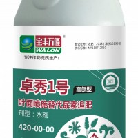 液体氮肥代替尿素喷施追肥促绿壮长1瓶顶40斤尿素