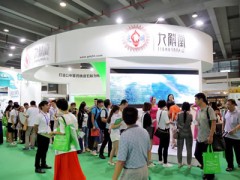 第十届广州国际保健食品展览会