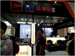 2019深圳国际3D影院设施科技创新博览会