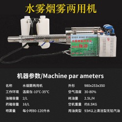 农用脉冲雾器果树汽油打农药机弥雾机烟雾机