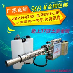 博锐机械+BR17S-4+水雾烟雾一体机弥雾机脉冲弥雾机农用烟雾机汽油喷雾器水雾烟雾迷雾机喷药果树打药大棚杀虫公共消毒