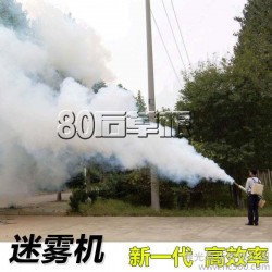 弥雾机烟雾机打药机 脉冲式 农用 喷雾机 喷雾器  消毒园艺