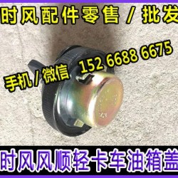 【盛世时风配件批发中心】时风电动汽车时风主变速器系列时风半棚系列 时风4行玉米播种机配件