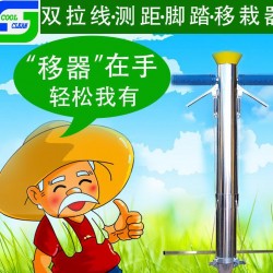 点播器 辣椒栽苗器 蔬菜大棚栽苗器 不锈钢秒栽器手动移栽机