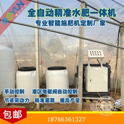 博云睿灌OLT-3-666 河北农业园区专用施肥机 免费安装指导施肥机价格优惠