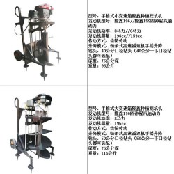 手提轻型挖坑机 果树施肥挖坑机 植树地钻