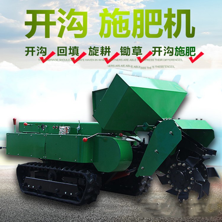履带式多功能开沟机价格 果园开沟施肥机图片 产地直发