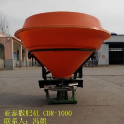 CDR-1000撒肥机 撒肥机配四轮拖拉机 塑料撒播机 撒肥