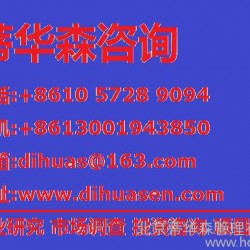 2014-2018年 点播机 企业调查报告