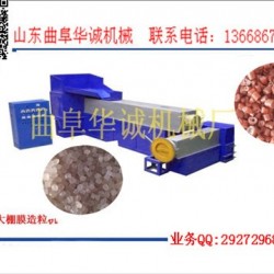 华诚 塑料颗粒机视频地膜造粒设备