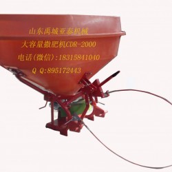 亚泰优质撒肥机 撒播机CDR-2000 生产直销化肥施肥机