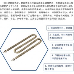 非标定制翅片式电热管 空气电热管 烘干机翅片电热管