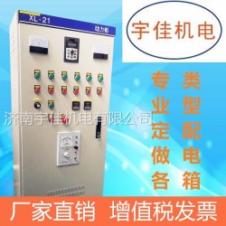 宇佳XL-21 7.5KW变频烘干机控制柜带电磁调速器 环保设备控制柜