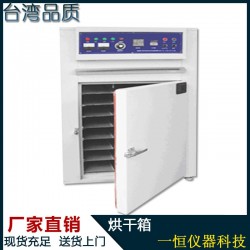 厂家直销 海参烘干机  食品烘干机    花胶烘干机 红外线烤箱
