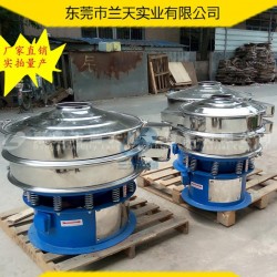 振动筛选机 工业粉体振动筛选机 超细粉末振动筛选机