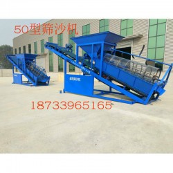 50筛沙机全自动20 50 30型滚筒式可折叠震动筛选机30型筛沙机大型轮斗洗沙机20型筛沙机