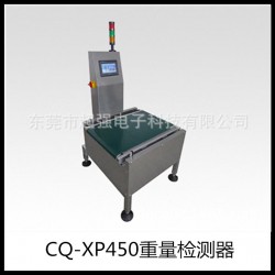 东莞超强 在线称重机 高精度重量筛选机 CQXP450高量程重量检测机 自动称重机