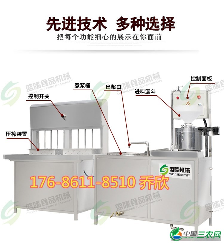 时产100斤豆腐-01 (3)