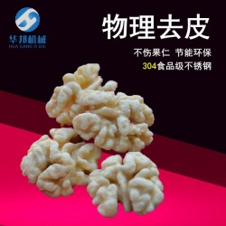 无任何添加核桃仁去皮机 绿色核桃仁去皮机 去皮率98%