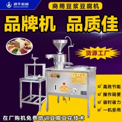 豆腐干机 气压豆腐压榨机 压豆腐机 穗华豆腐机